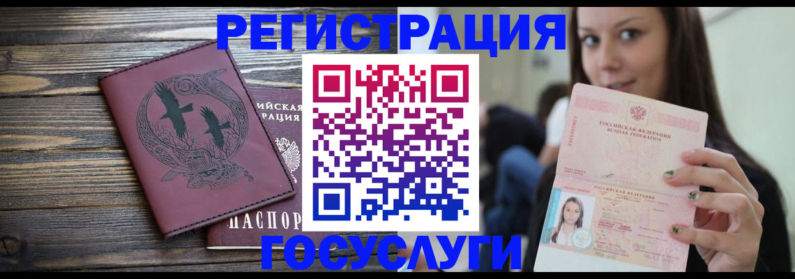временная регистрация поиск в Курганской области